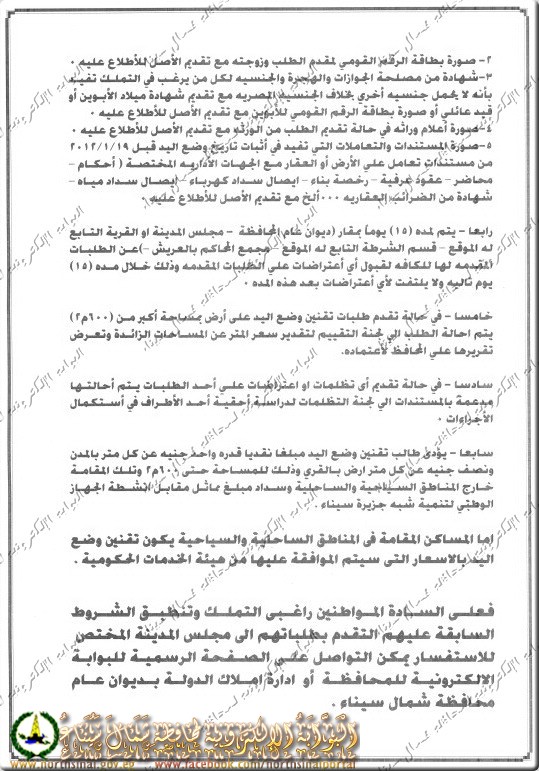 الإجراءات المطلوبة لاستعادة الشقة بعد إخلائها قانونياً - مقدمة